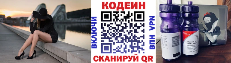 Кодеиновый сироп Lean напиток Lean (лин)  Елизаветинская 