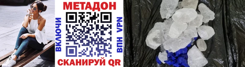 МЕТАДОН VHQ  Елизаветинская 